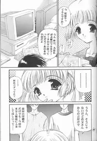 (CR25) [Trap (Urano Mami)] Omae no Himitsu wo Shitteiru (Comic Party)