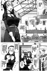 [Shirano Jin] Henai Girls [Chinese]