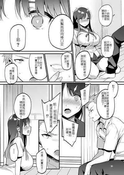 [diletta (Morikoke)] Hontou wa Sukitte Iitakatta | 原本想說出喜歡你 [Chinese] [堅決旗幟鮮明地徹底擁護純愛黨漢化組] [Ongoing]