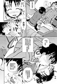 [Poncocchan] Nodohame [Chinese] [4K漢化組]