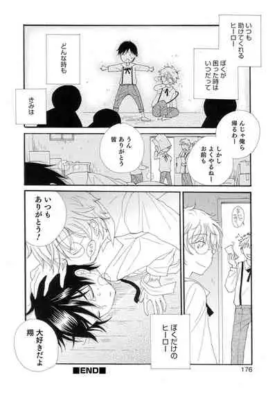 sei×Syonen