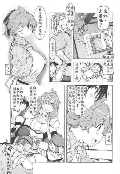 Onemuri Rune Sensei 1-3