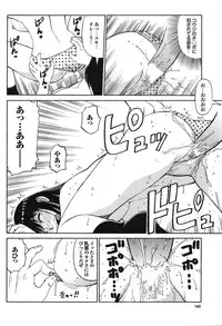 COMIC Purumelo [2008-08] Vol.20