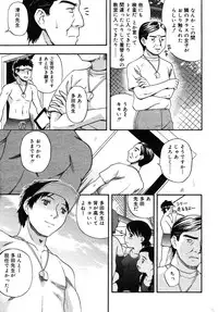 Comic Rin Vol. 10 [2005-10]