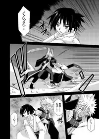 (C88) [Kinoko no Kakushi Beya (Suika)] freeze Soushuuhen Sono Shi -Douchuu-
