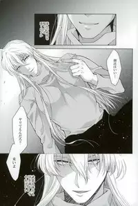 (SUPER26) [Gyakuten JOKER (Raw)] Do you taste me? (Detective Conan)