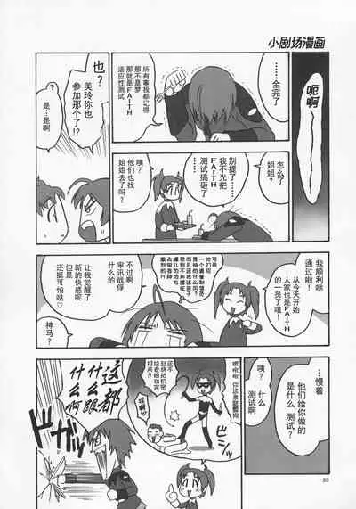 (C68) [Hellabunna (Iruma Kamiri)] Black Pants Hack Down [Chinese] [退魔大叔情怀汉化]
