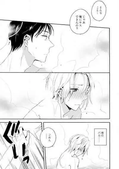 Love Coffre M Unmei no Aite ga Yayakoshii! 1-12