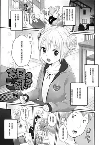 [Yukiu Con] JC Manual [Chinese] [绅士仓库汉化]