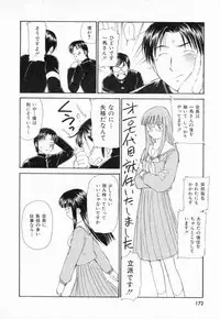 [Mutsuki Tsutomu] Dai 107 Seitokai Kiroku