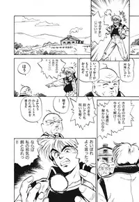 [Souma Tatsuya] Soreike!! Chanpon PART 1