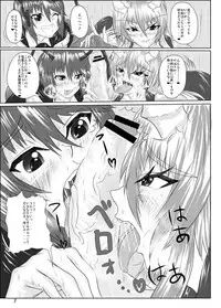 [Tactical Notes (Ueda John)] Green Predators (Touhou Project) [Digital]