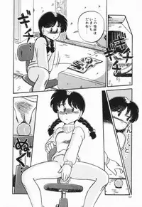 [GAASAN] Renai Bukiccho