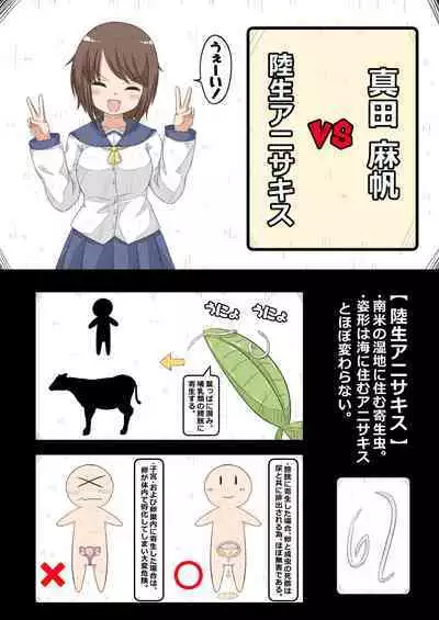 Ransou Kairaku Kenkyuubu VS Kiseichuu