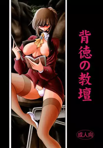 [Horikawa Gorou] Slave Hell Student Council 1 [ENG] [SaHa]