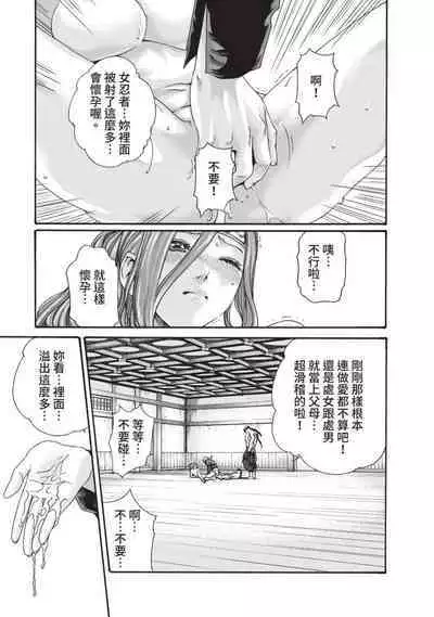 Araxa Ninpo-Cho Volume. 3 | 霰草忍法帖 3