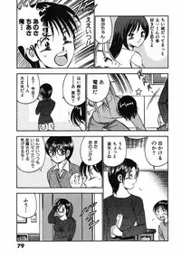 [Maakou] Motto Motto Koisuru 5 Byousen 7