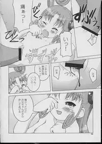 (SC23) [UNITONE] Kurukuru School (Stellvia of the Universe)