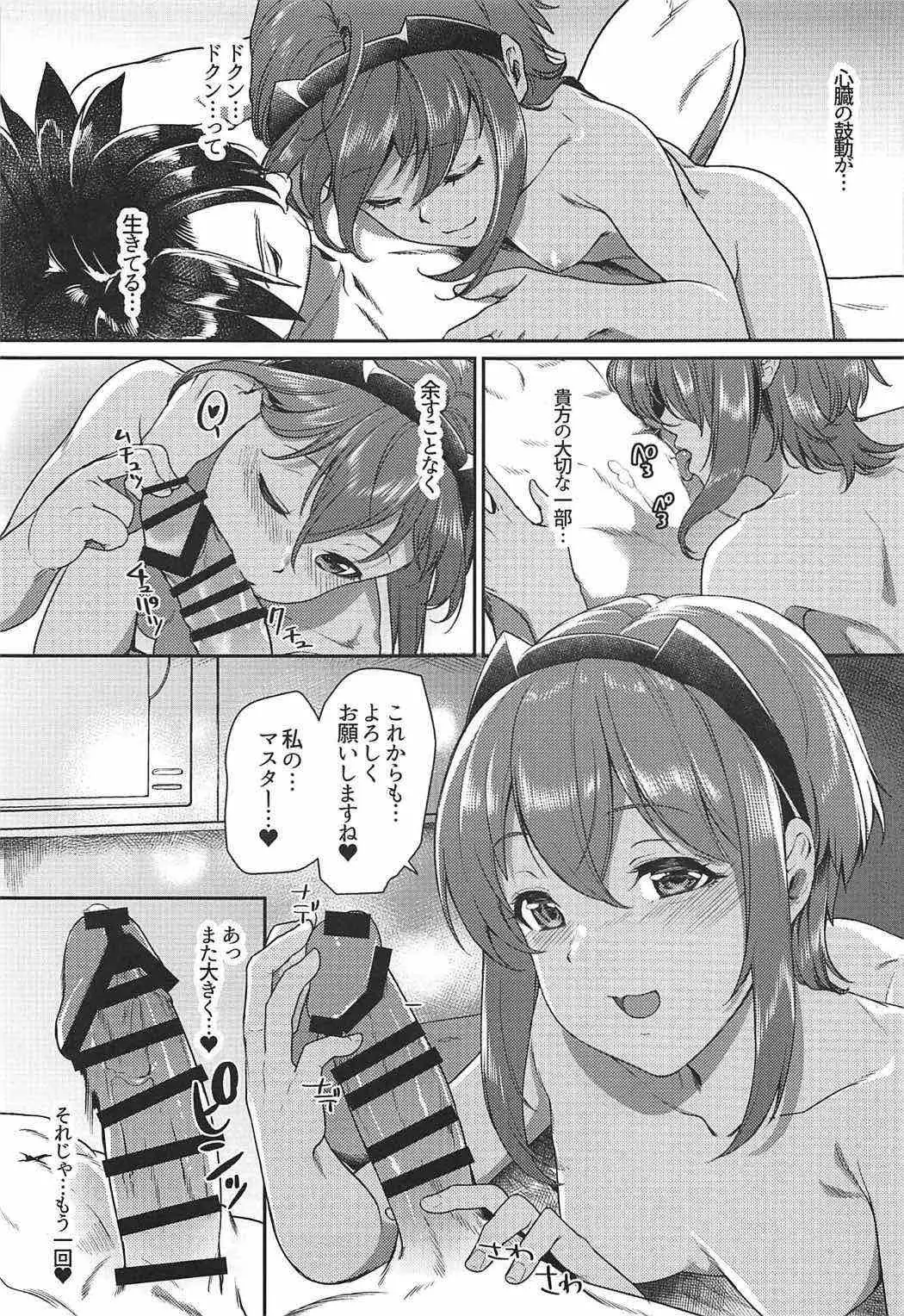 Koishii itoshii
