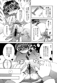 Comic Masyo 2007-05