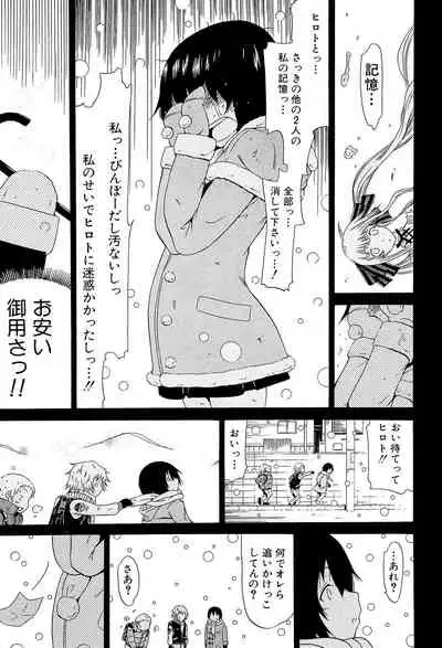[Akatsuki Myuuto] Dorei Usagi to Anthony [Digital]