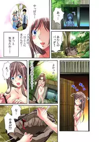 [Aikawa An] Sadogashima ~Choukyou Muhou Chitai 1 [Digital]