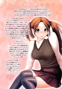 [Okano Hajime] Ane-Kan