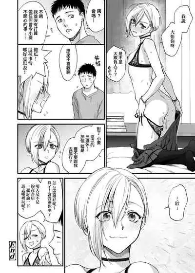 Furete Hoshikute Tamaranai | 想得到你的愛撫 已迫不及待