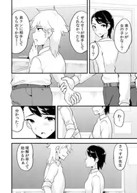 [Anthology] Henshin? Irekawari? Watashi no Karada… dou Natchatta no?