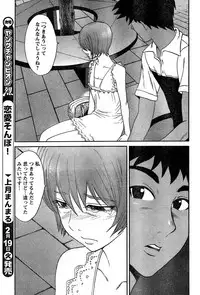 Young Champion Retsu Vol.10 (2008-01-25 Zoukangou)