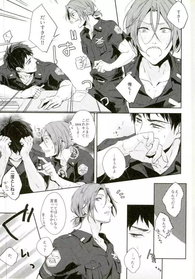 Free! - Melting Point