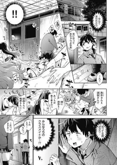[Fuyu Mikan] Kyuukousha Love Hotel - Old school building love hotel [Digital]