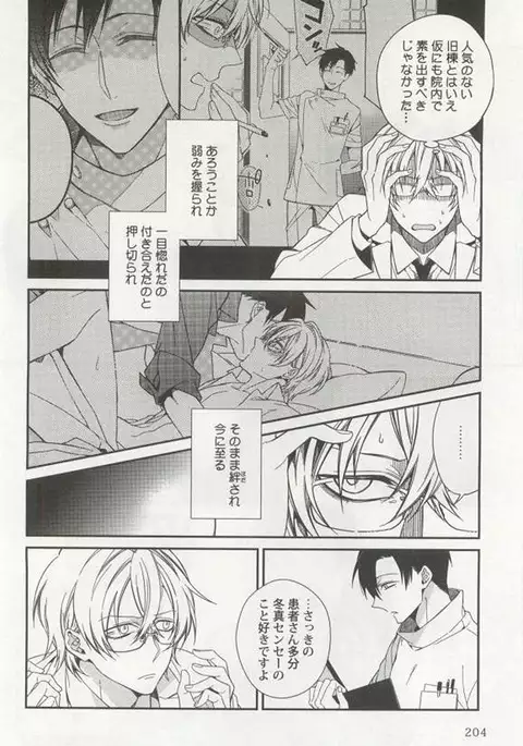 Kyousei x BL