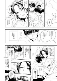 [Eisei Vegeta G (Rakuji Tarahi)] Kitto Koibito Omamagoto (Touken Ranbu) [Digital]