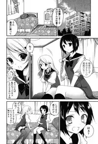 [Amanagi Seiji] Yuri Iro no Hibi [Digital]