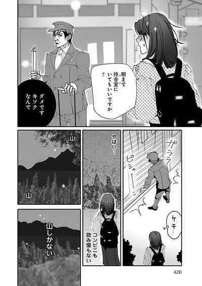 Renai LoveMax 2023-02