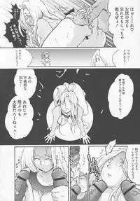 [Anthology] Bitoushi-tachi no Bakuin (Queen's Blade)