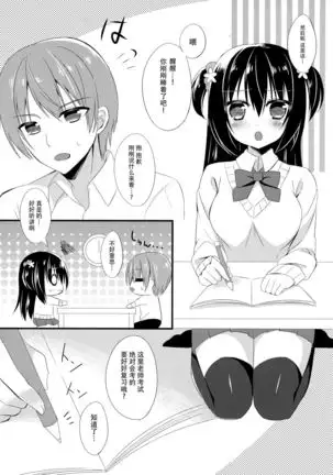 Osananajimi to no Sugoshikata ~Obenkyoukai Hen~