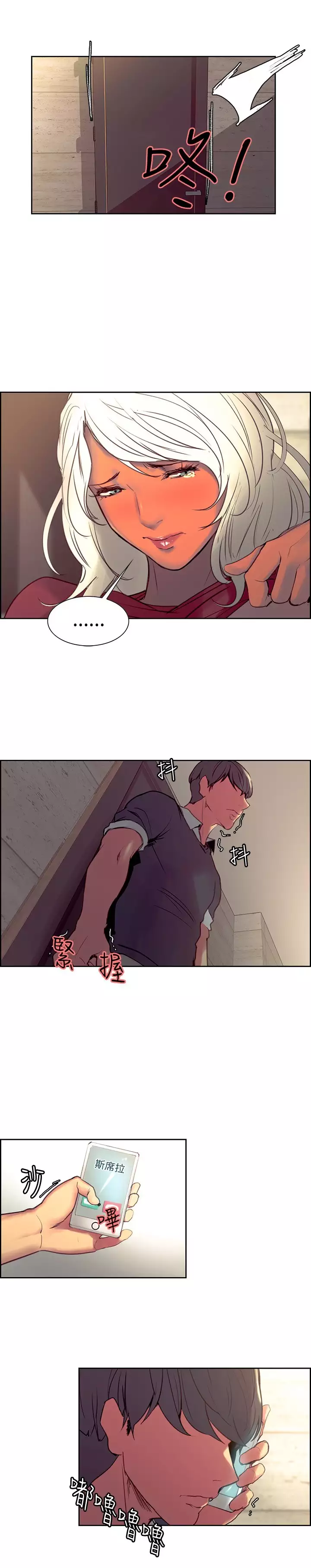 Domesticate the Housekeeper 调教家政妇 ch.29-33