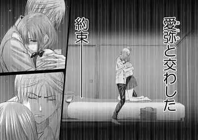 Chijou Hyakkai Ch71-75