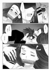 [Hiyodori] 落蕾 (Kimetsu no Yaiba) [Digital]