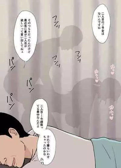 [urakan]風舞木さん家の彩乃さん ドスケベ骨抜きマッサージ編