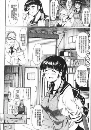 Zetsubou Shoujogun