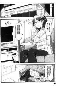 [Aki] HAITOKU BITCH [Chinese]