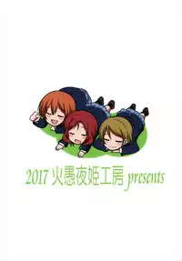 (C93) [Kaguya Hime Koubou (Gekka Kaguya)] Futana Live! 3 (Love Live!)