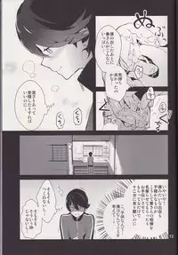 (C88) [MERYx3 (Numeri)] 兼さん!僕のあたためたほっかほっかのオナホでい~っぱいシコシコして気持ち よぉ~くなってくださいね (Touken Ranbu)
