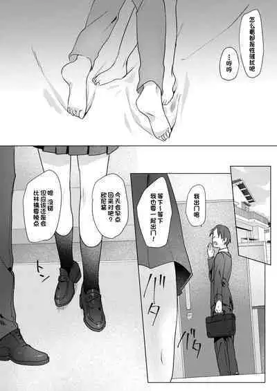 Oniichan Yuwaku Keikaku