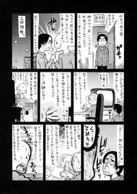 [Amatarou] Lesson to You