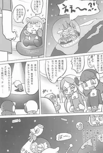 Corona-san Ki o Tsukete