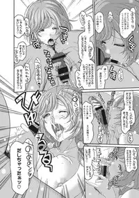 COMIC Ananga Ranga Vol. 16 [Digital]
